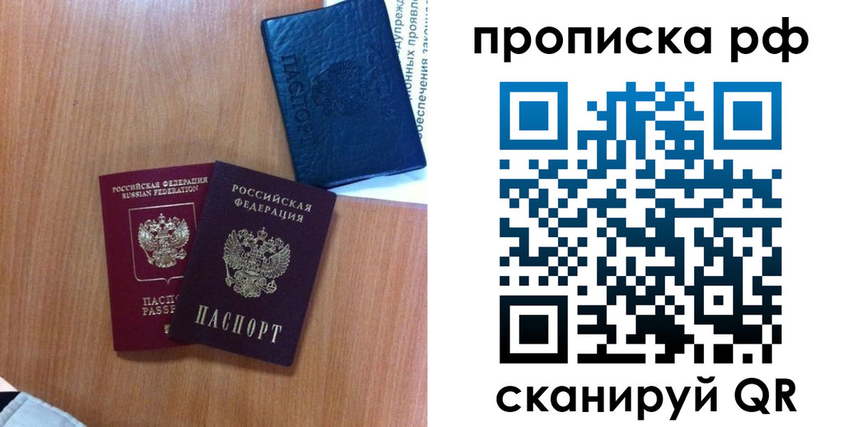 временная регистрация собственник в Спасске-Дальнем