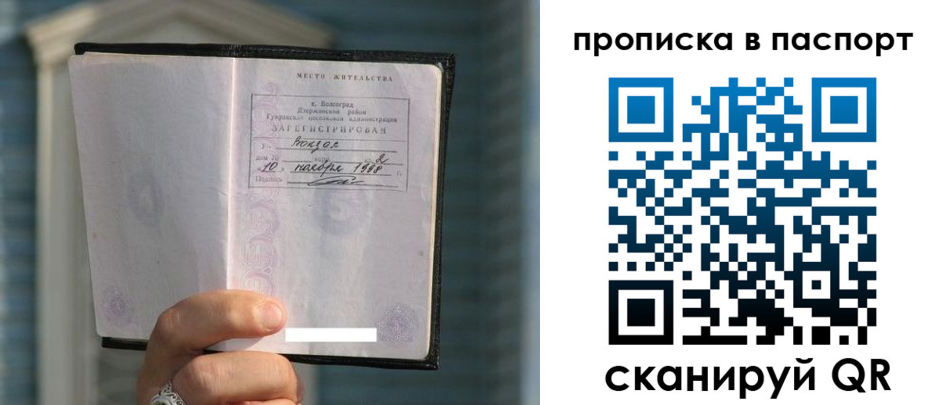 пропишу в квартире в Спасске-Дальнем