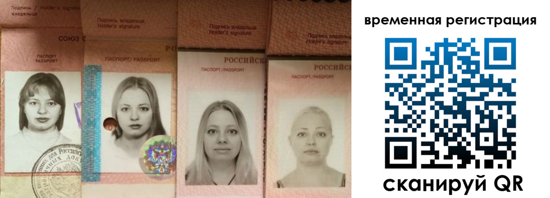 временная регистрация надежно в Спасске-Дальнем