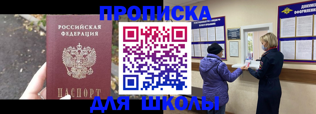 прописка в квартире в Спасске-Дальнем