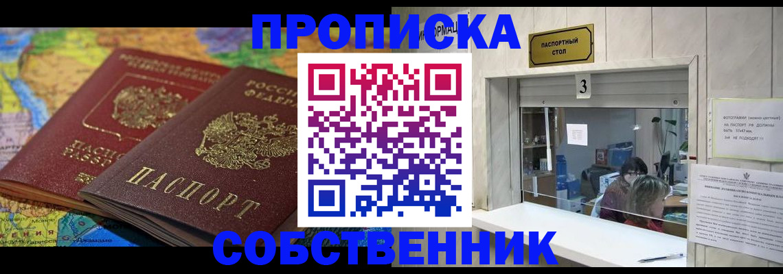 временная регистрация госуслуги в Спасске-Дальнем