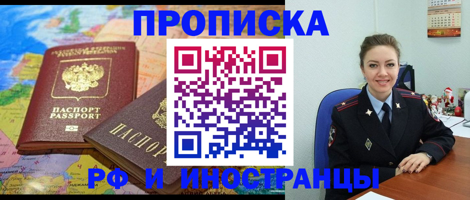 миграционный учет в Спасске-Дальнем