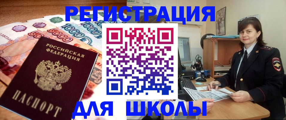 временная регистрация гарантия в Спасске-Дальнем