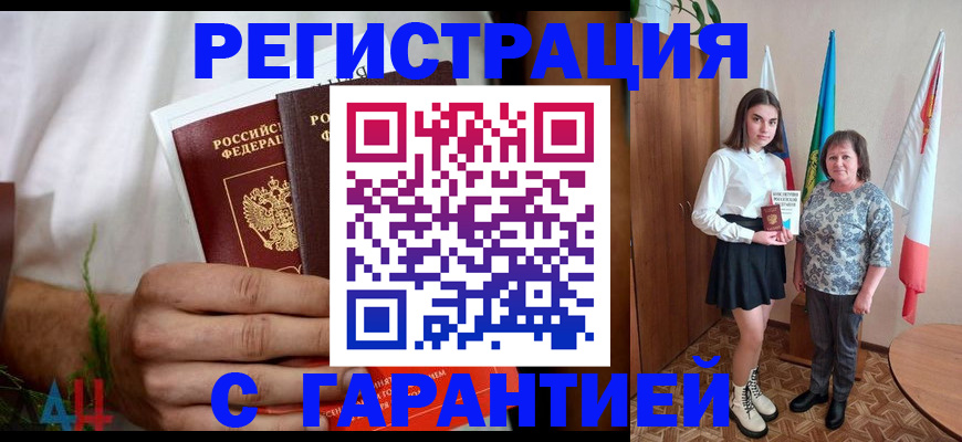 прописка для кредита в Спасске-Дальнем