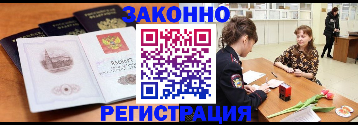 временная регистрация собственник в Спасске-Дальнем